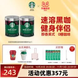 星巴克 速溶黑咖啡组合装 2口味 90g