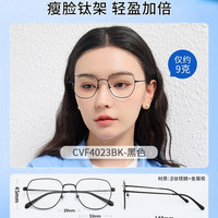 Coastal Vision &essilor 依视路 CVF4023 钛金属眼镜框+钻晶A3系列 非球面镜片