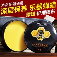 木质乐器保养蜂蜡红木二胡钢琴吉他清洁亮光剂护理油乐器保湿膏