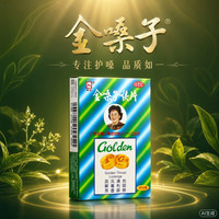 金嗓子 缓解喉咙不适｜金嗓子润喉片喉片12片
