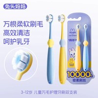 移动端：兔头妈妈 兔头 软毛 儿童牙刷