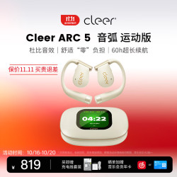 Cleer ARC 5 开放式AI智能蓝牙 奶油杏 运动版耳机