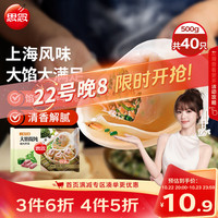 思念 猪肉荠菜大馅馄饨 500g40只