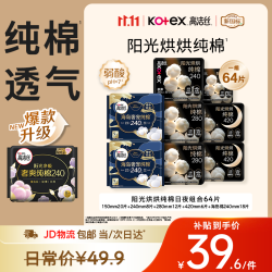 高洁丝 女性护理套装 (极薄纯棉日用24cm*8片+海岛奢宠纯棉日用24cm*9片*2+极薄纯棉夜用28cm*6片*2+极薄纯棉夜用42cm*3片*2+极薄纯棉护垫15cm*20片)