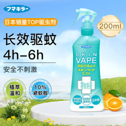 未来 儿童驱蚊喷雾 柑橘味 200ml