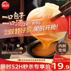 思念 猪肉灌汤小笼包 900g