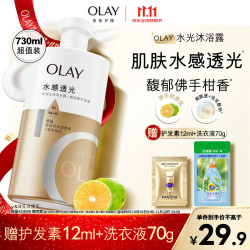 玉兰油 水漾亮泽水光沐浴露 730ml