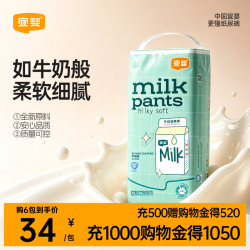 宜婴 牛奶裤 婴儿纸尿裤 XL号36片
