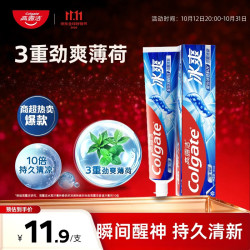 高露洁 冰爽牙膏 三重薄荷 180g