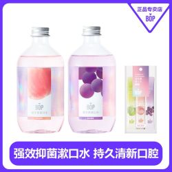 BOP 益生菌漱口水除口臭牙渍持久留香大瓶容量清新果味抑菌男女生