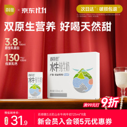 百菲酪 3.8g乳蛋白 125ml*8盒 儿童水牛奶
