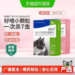 海乐妙 猫咪体内外一体驱虫药