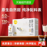 百菲酪 4.0g水牛纯牛奶梦幻盖200ml*10瓶学生营养早餐