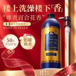 东方宝石 埃及艳后凝粹沐浴乳 500ml