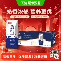 光明 优加 3.6g乳蛋白 纯牛奶