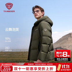 坦博尔 连帽羽绒服男款加厚2026冬季新款户外保暖休闲时尚百搭羽绒外套 岩苔绿 S
