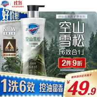 舒肤佳 男士净透旷野空山雪松香沐浴露 570g