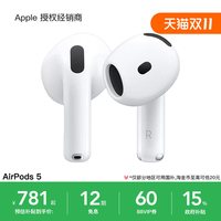移动端：苹果 AirPods 5 无线蓝牙耳机 降噪