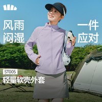 移动端：蕉下 女士春季软壳外套白色轻薄防泼水高弹户外防风冲锋透气软壳衣