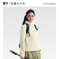 移动端：蕉下 女士高弹软壳外套春夏新款透气修身挺括户外上衣冲锋运动夹克