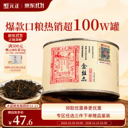 元正 特级 花蜜幽香 金丝蕊 50g