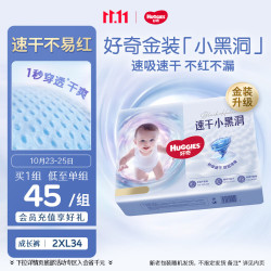 好奇 金装系列 拉拉裤 XXL28片