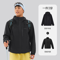 探拓 户外羽绒内胆冲锋衣男女同款三合一秋冬季防风防水徒步登山服外套 2547460CF云墨黑男款 XS