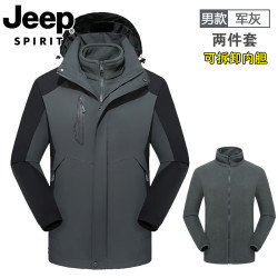 JEEP SPIRIT 三合一冲锋衣外套男女款2026秋冬新款中老年加绒加厚户外保暖外套 8818男军灰 L 建议100-125斤