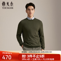 雅戈尔 羊毛衫