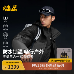 狼爪 jackWolfskin狼爪26秋冬ROMBERG男户外夹棉内胆三合一冲锋衣A67721 深灰色/6350 本品为欧版尺码，建议拍小一码 XL 185/108A