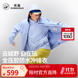 熊猫 骆驼三合一冲锋衣女款2026秋冬户外通勤无氟防水加绒外套男 太空灰 男 M
