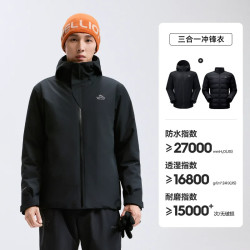 伯希和 户外三合一羽绒冲锋衣男TORAY鹅绒内胆女登山外套