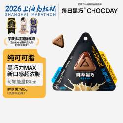 每日黑巧 鲜萃黑巧巧克力制品  浓厚牛奶味 15g