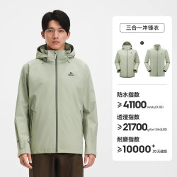 伯希和 山岩冲锋衣男款Polartec200户外三合一登山服