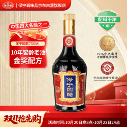 保宁醋 国醋 700ml