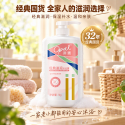 澳寶 经典滋润沐浴露 1L