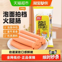 双汇 泡面拍档 香肠 240g