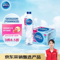 青啤优活 纯净水  24瓶