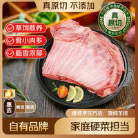 鲜京采 澳洲精选原切羊肋排(偏瘦) 2斤/袋 草饲羊肉 京东自有品牌