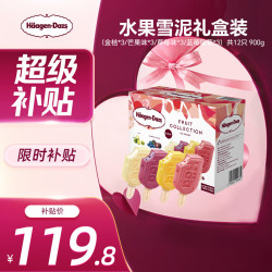 哈根达斯 蛇年礼盒 100ml*4  夏果/红丝绒/薄巧/l朗姆