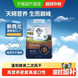 ZIWI 滋益巅峰 新西兰微蒸风干工艺 猫粮