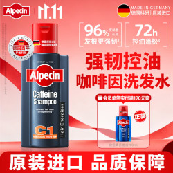 欧倍青 咖啡因洗发露C1 250ml