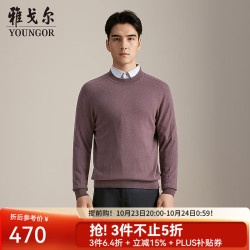 雅戈尔 羊毛衫男羊毛混纺一体成型羊毛衫舒适保暖 暗紫YYHM615246JBA S 95c