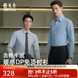 雅戈尔 长袖衬衫男格纹免烫衬衫棉混纺面料舒适抗皱 灰色VLTP119674DJA 38