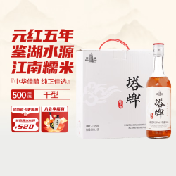 塔牌 五年陈元红黄酒 500ml*6瓶 整箱装