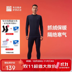 必迈 跑步蓄能暖绒套装v2 速干排湿 夜幕黑-套装 XL 运动保暖衣