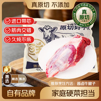 鲜京采 澳洲和牛金钱腱 1.4kg