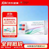 美尼康 除蛋白护理液 5ml*7组