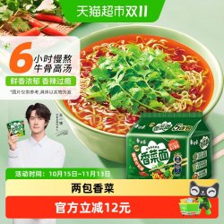 白象 香菜方便面 115g*5袋
