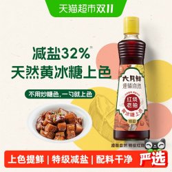欣和 六月鲜遵循自然酱油零添加红烧老抽特级酿造家用红烧卤肉焖煮